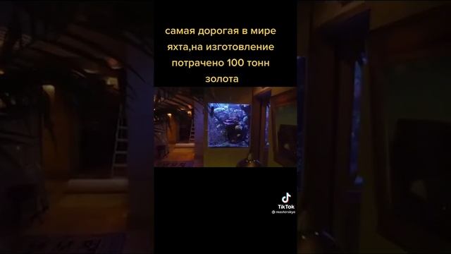 Самая дорогая в мире яхта смотреть онлайн