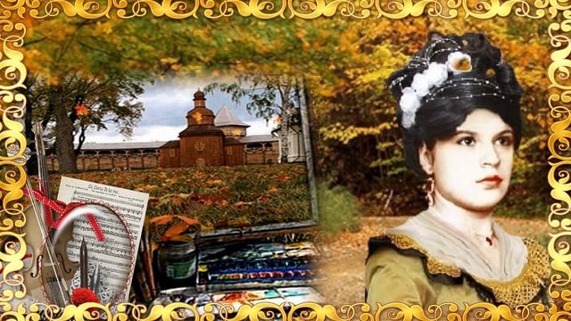Осень... ( читает автор) смотреть онлайн
