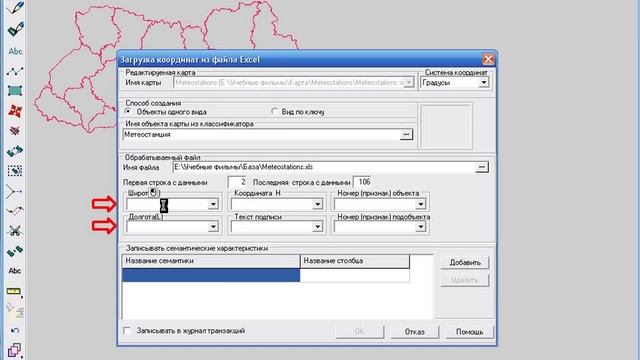 Импорт данных из таблицы EXCEL смотреть онлайн