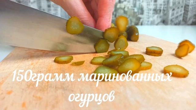 Салат С Маринованным Огурцом!!! смотреть онлайн