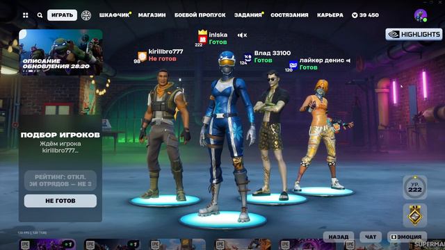 СТРИМ / FORTNITE смотреть онлайн