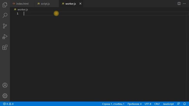 Web workers in javascript смотреть онлайн