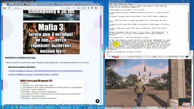 Mafia 3 вышел 1-й патч на ПК 1.01 (Update 1, скачать по ссылке, инструкция) смотреть онлайн