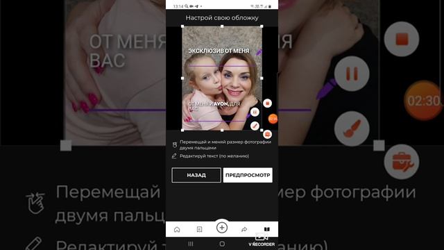 Как сделать обложку со своим фото на электронный каталог в приложении AVON ON! смотреть онлайн
