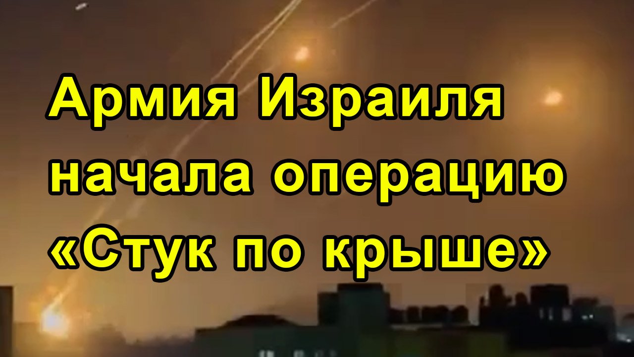 израиль смотреть онлайн