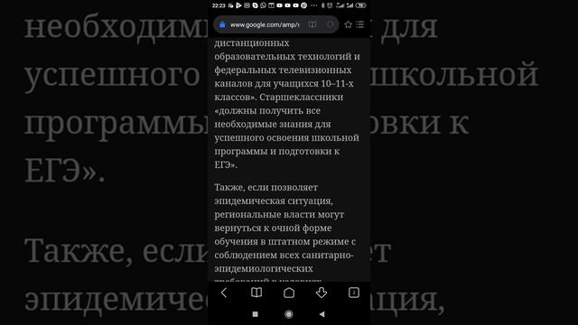 Министерство просвещения решило досрочно закончить учебный год смотреть онлайн