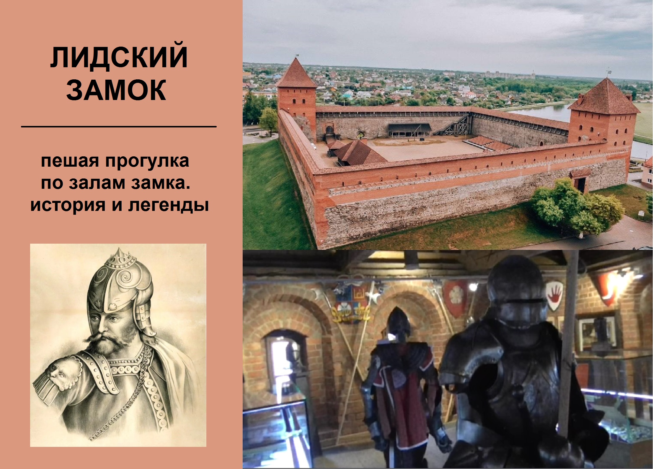 Лидский замок | История и легенды замка. Пешая прогулка по залам замка смотреть онлайн