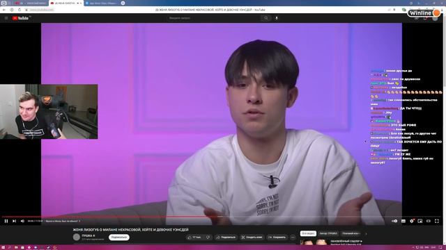 Братишкин смотрит ЖЕНЯ ЛИЗОГУБ О МИЛАНЕ НЕКРАСОВОЙ, ХЕЙТЕ И ДЕВОЧКЕ УЭНСДЕЙ