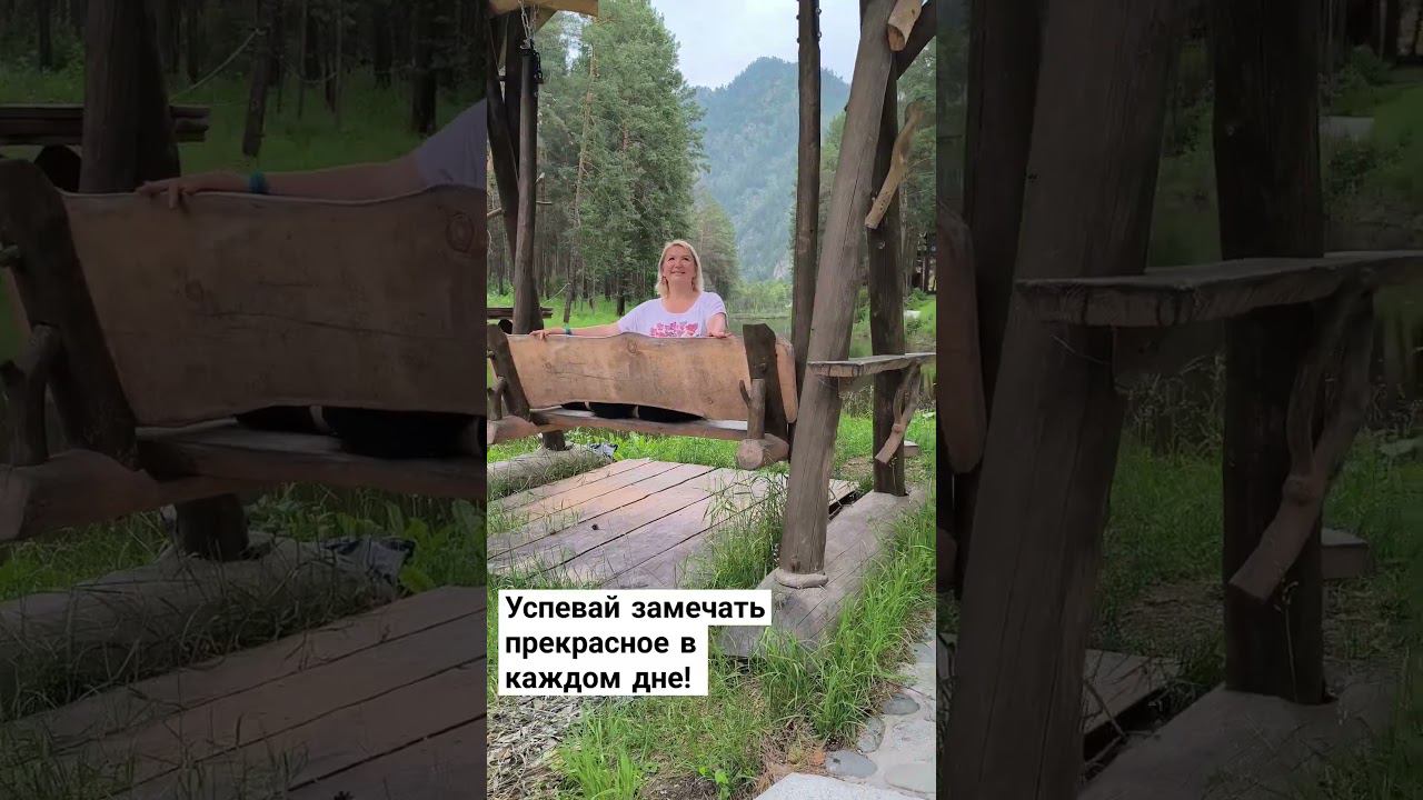 #мотивациядня #алтай