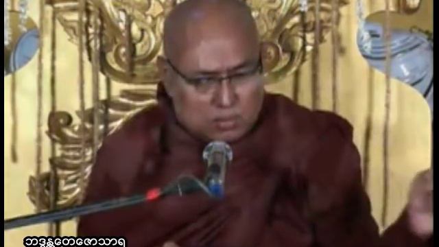 ဘဒၵႏၲေတေဇာသာရ - ကုသိုလ္စံုမွနိဗၺာန္ရ တရားေတာ္ смотреть онлайн