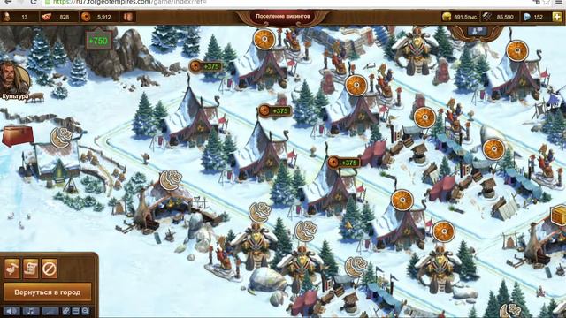 Forge of Empire Деревня викингов смотреть онлайн