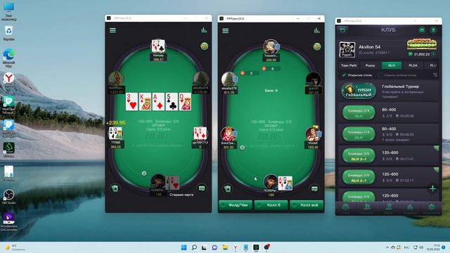 ПОКЕР НА ПППОКЕР. Ч2