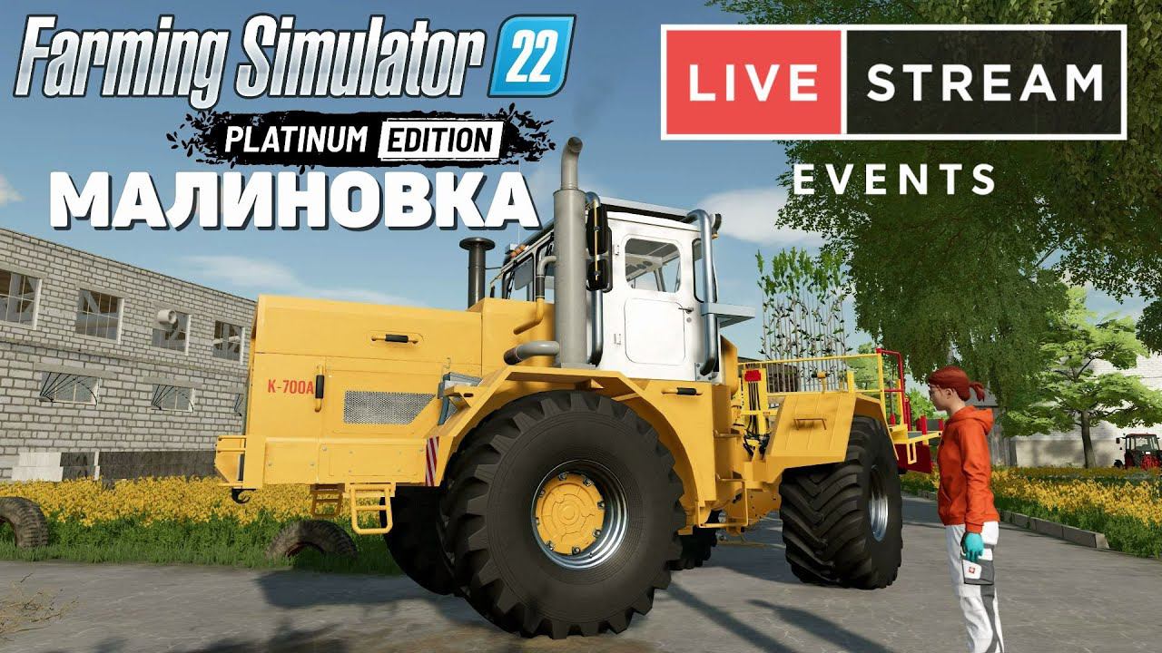 Farming Simulator 22: Малиновка - Садим лес смотреть онлайн