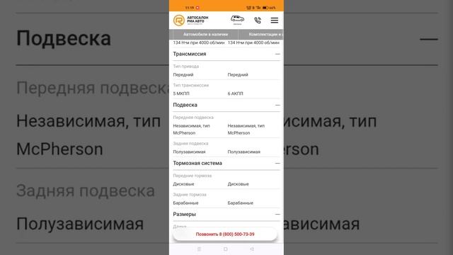 Кобальт Технические характеристики смотреть онлайн