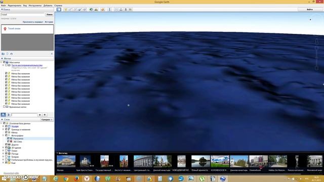 Установка, настройка Google Earth, Планета земля. Карта Луны,Земли, Космоса смотреть онлайн