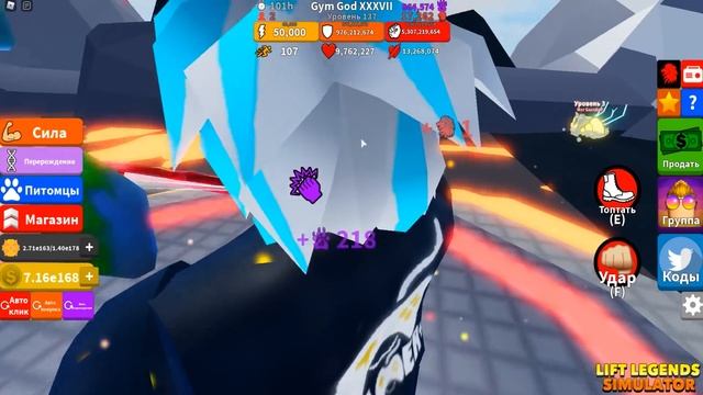 5,000,000,000 СИЛЫ В СИМУЛЯТОРЕ ЛИФТИНГ ЛЕГЕНДЫ! ROBLOX Lift Legends Simulator смотреть онлайн