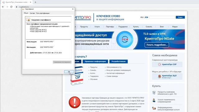 Установка браузера chromium gost смотреть онлайн