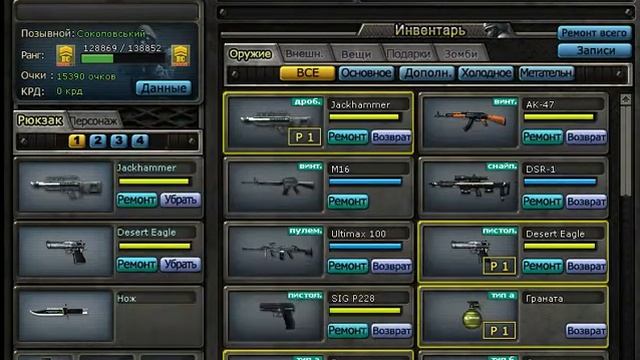 Продам аккаунт CrossFire [Старшина 4] 100 рублей. смотреть онлайн