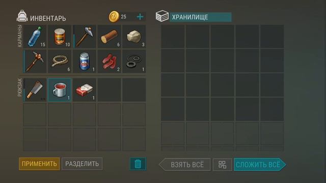 прохождение игры "последний день на земле" смотреть онлайн
