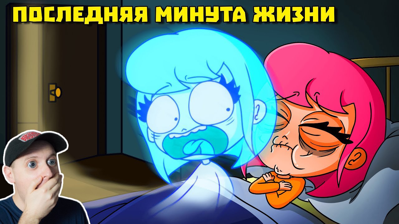 ПРОЖИЛА ВСЮ ЖИЗНЬ ЗА 24 ЧАСА ЧЕЛЛЕНДЖ (АНИМАЦИЯ) Реакция на Луану. смотреть онлайн