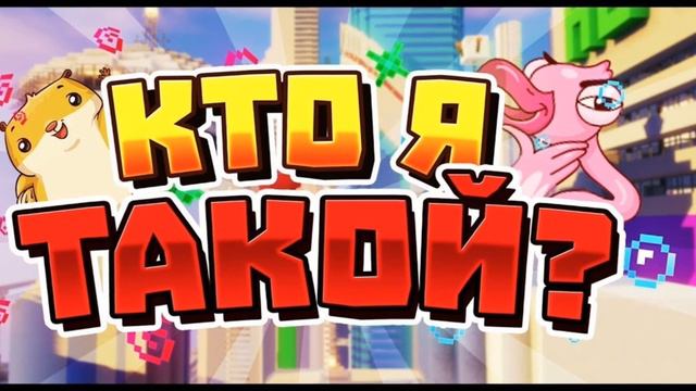 Кто я такой? Зачем я пришёл на Ютуб!!?? смотреть онлайн