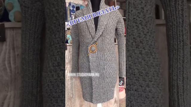 КАРДИГАН "ВРЕМЯ ВЯЗАТЬ" смотреть онлайн