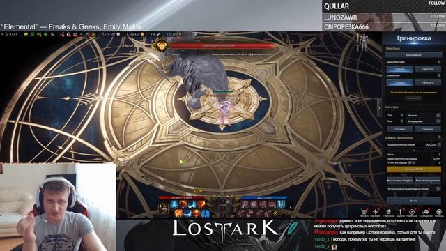 Lost Ark. Аватар. Подробный гайд. Перерождение. Четвертая чакра. смотреть онлайн