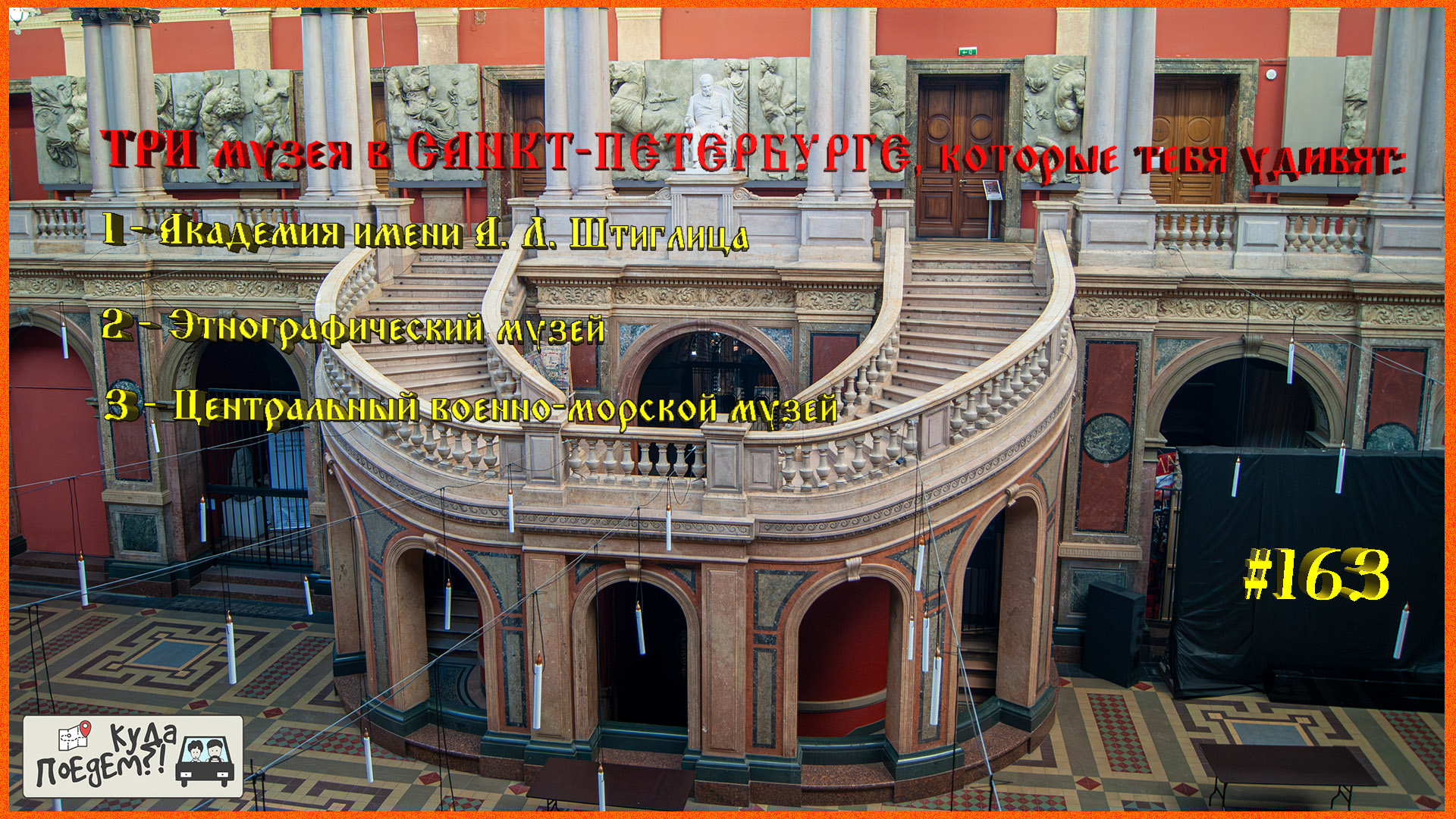 Три музея, которые обязательно стоит посетить в Санкт-Петербурге 👍 смотреть онлайн