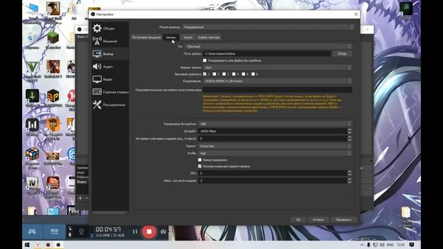Настройка OBS Studio 2019 смотреть онлайн