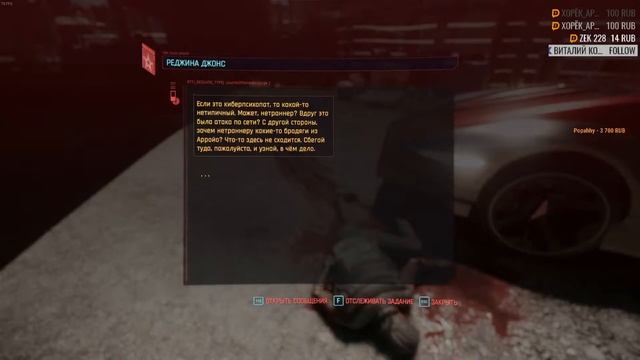 ПРОХОЖДЕНИЕ Cyberpunk 2077 ➤ЧТО-ТО НЕЛАДНОЕ В ЭТОМ ГОРОДЕ смотреть онлайн