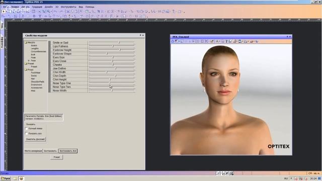 Optitex 15. Настройки 3D смотреть онлайн