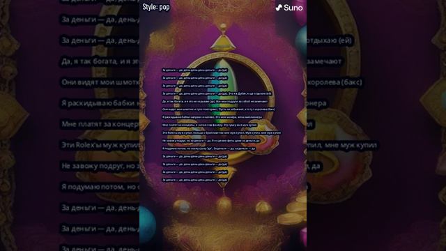 За деньги да - исполнитель ИИ смотреть онлайн