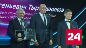 Сбер назвал лауреатов своей научной премии - Россия 24