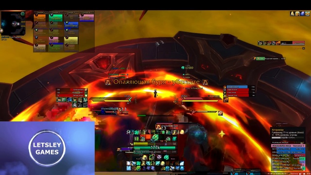 Aggramar Heroic | Агграмар героический | Tank