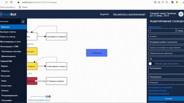 Напоминания смотреть онлайн