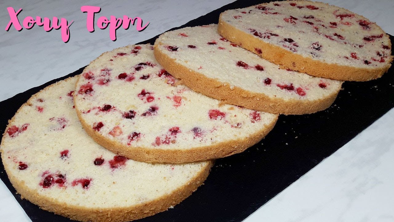 Попробуйте этот ЗАВАРНОЙ БИСКВИТ - Очень ВКУСНЫЙ бисквит для Торта. Рецепт бисквита | Хочу ТОРТ смотреть онлайн