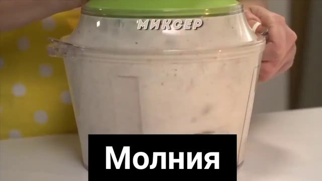 Блендер Молния ZS 8986,измельчитель 1.8л 300 Вт смотреть онлайн