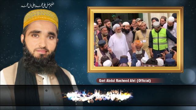 qari Abdul Rashid alvi official смотреть онлайн