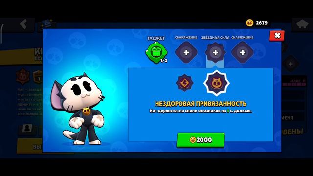 Покупаю Бравл Пасс плюс и забрию Кита | Brawl Stars смотреть онлайн