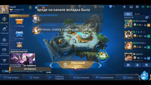 |Нубо| Стрим по Mobile Legends "Моба" смотреть онлайн