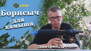 «Борисыч» 450х207 ружье для подводной охоты