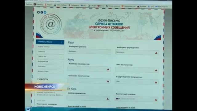 29 12 17 Система ФСИН письмо 49 канал смотреть онлайн