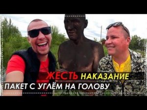 Трэш Выпуск КТО Быстрее Лопнет 10 Шаров / Жёсткое Наказание Проигравшему