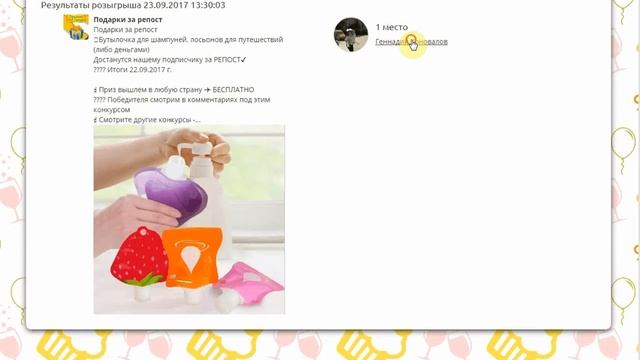 Итоги конкурсов за 22.09.2017 г. смотреть онлайн