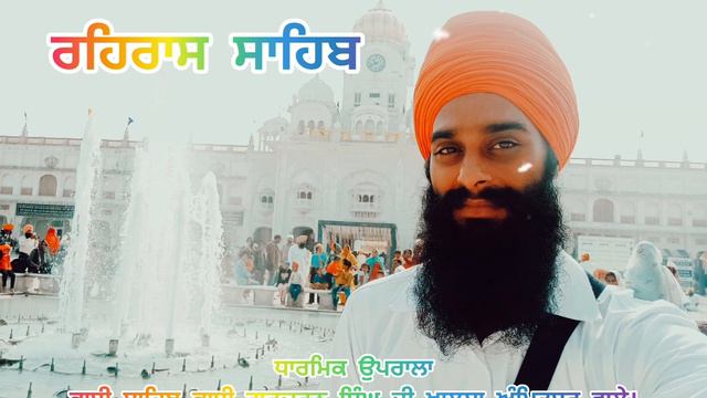 Rehras Sahib Full Live Path Bhai Gurcharan Singh Ji Khalsa Amritsar Wale । Nitnem । Shabad Gurbani