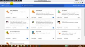Как добавить экспресс панель в google chrome