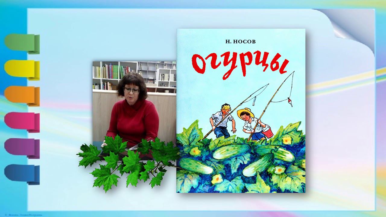 Читаем книги Николая Носова смотреть онлайн