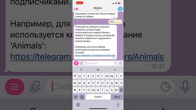 Как создать индивидуальные стикеры в телеграмм часть 2 смотреть онлайн