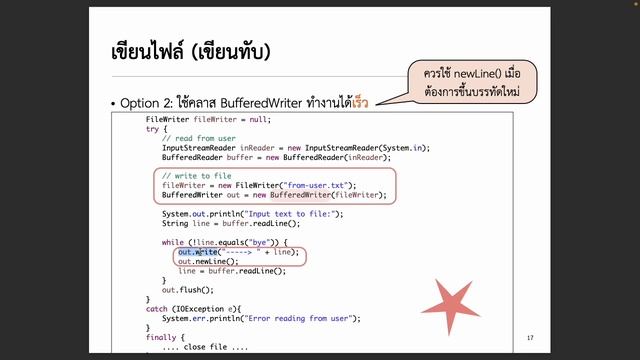 [Java IO] Write to File смотреть онлайн