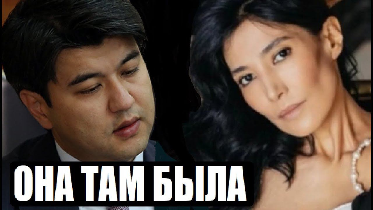 ЗАЧЕМ БИШИМБАЕВ ПОЗВАЛ ЖЕНЩИНУ, ПОХОЖУЮ НА САЛТАНАТ? смотреть онлайн